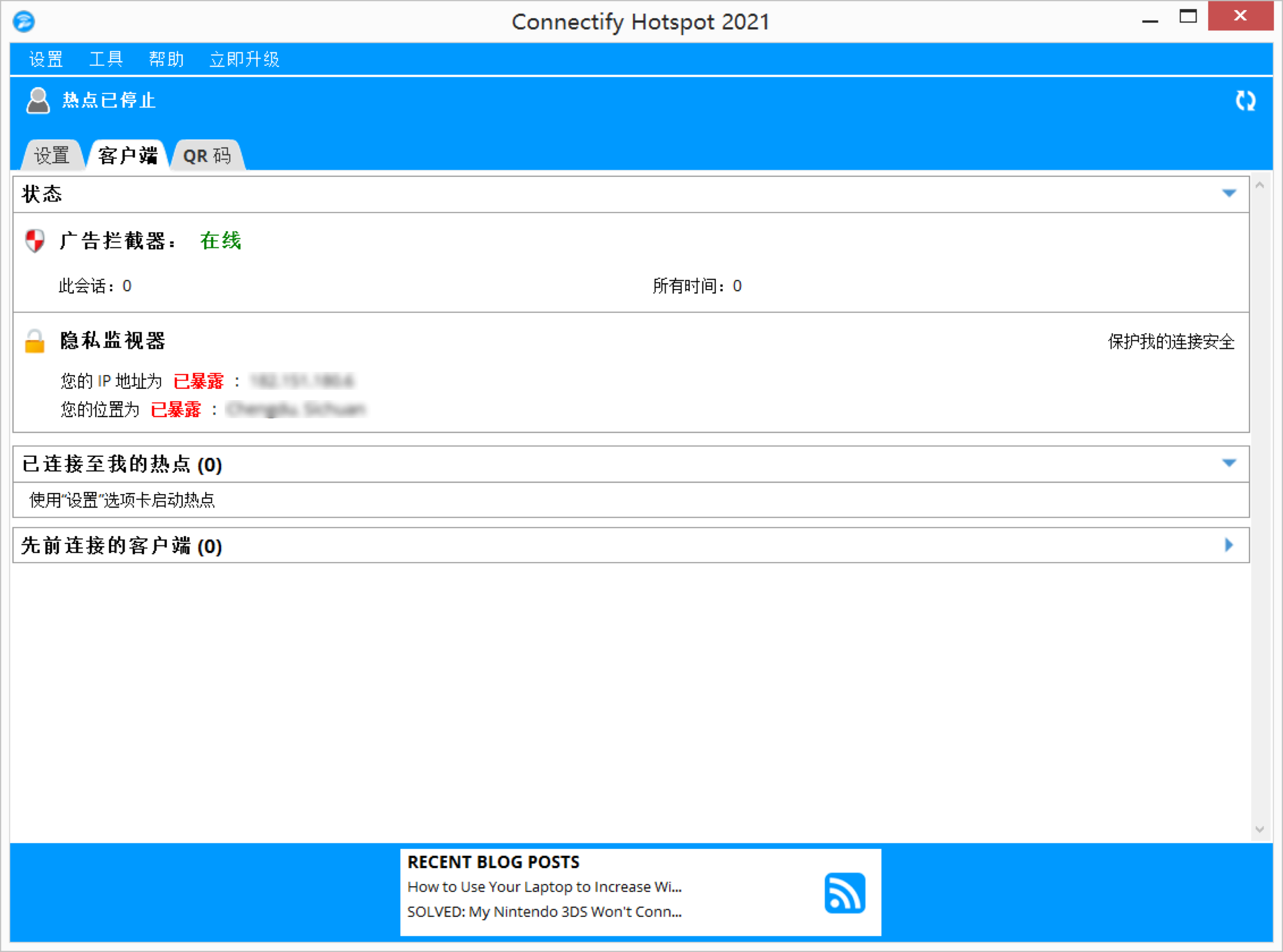 Connectify Hotspot -  WiFi 热点共享管理工具